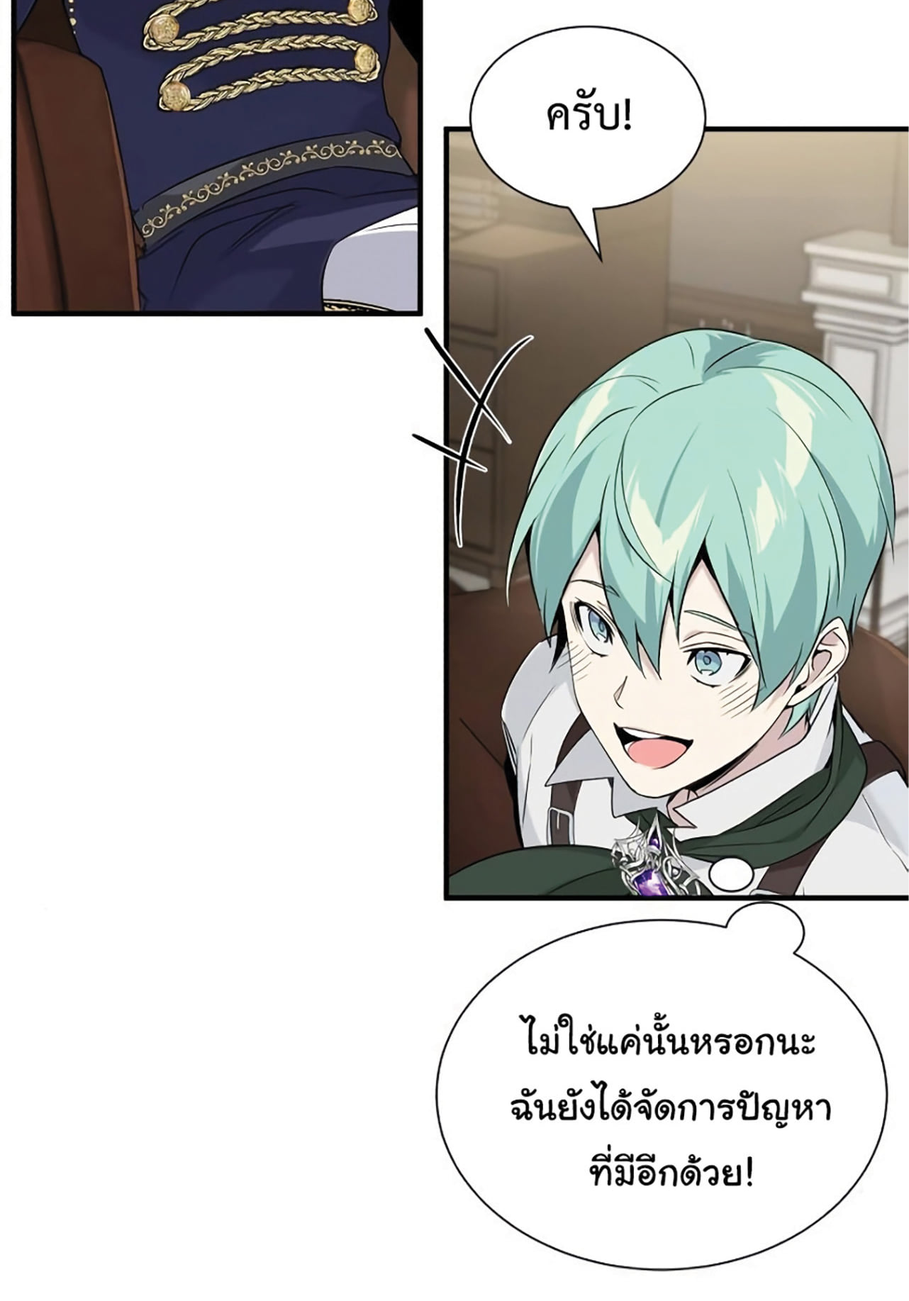 The Dark Magician Transmigrates After 66666 Years ตอนที่ 3 page 89