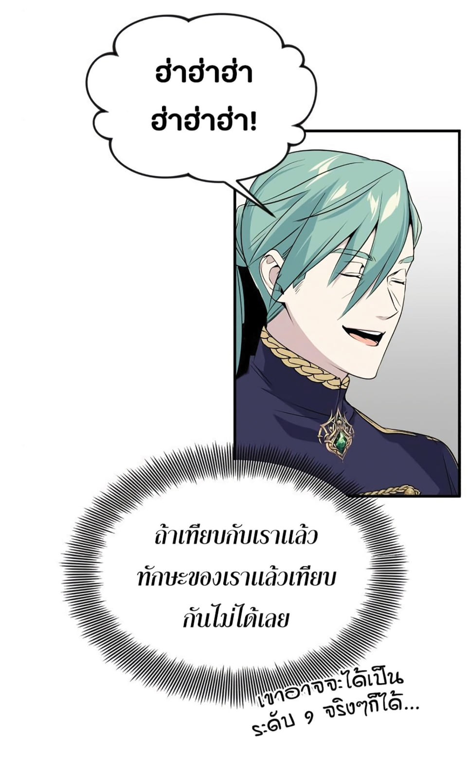 The Dark Magician Transmigrates After 66666 Years ตอนที่ 3 page 94