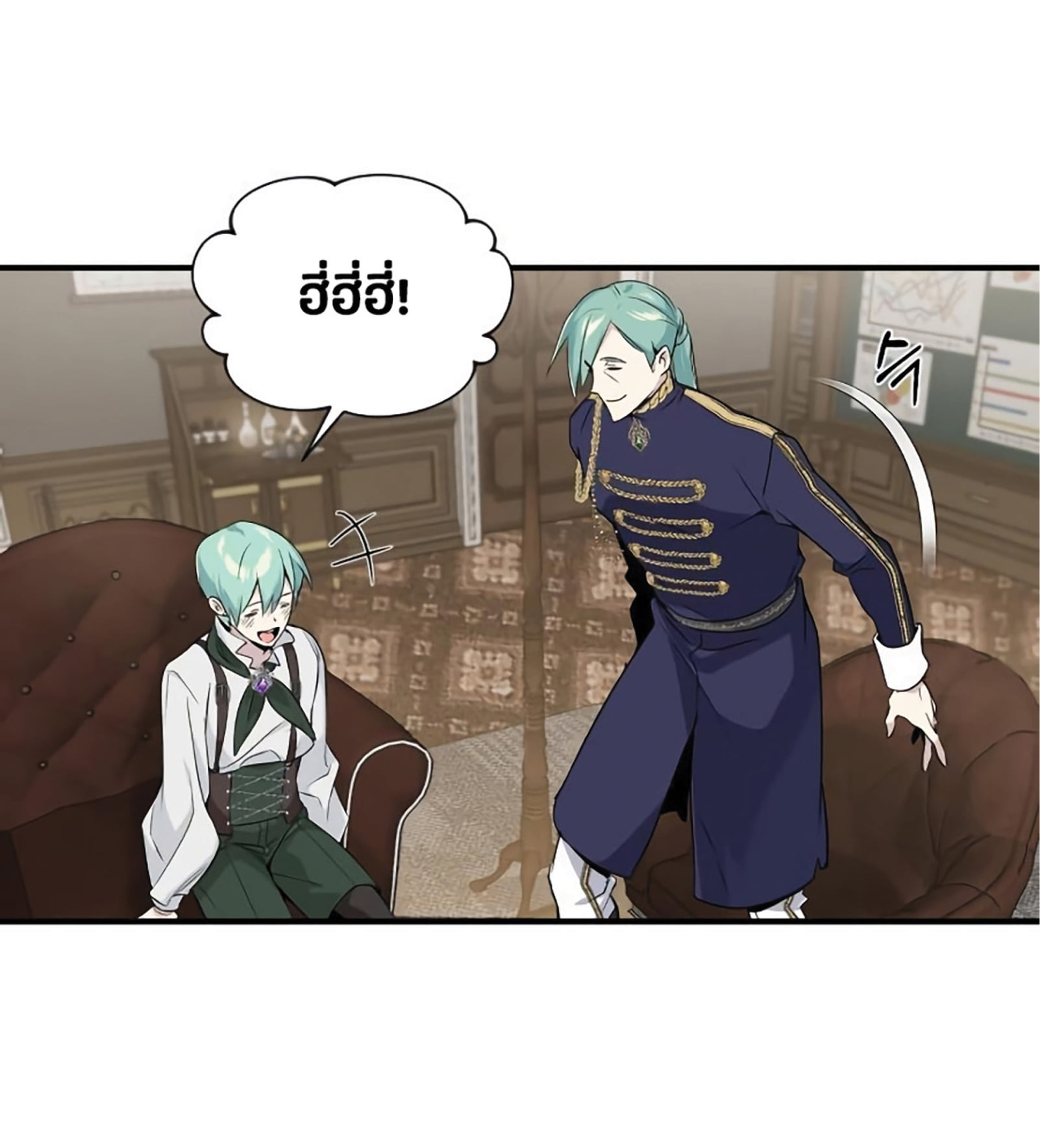 The Dark Magician Transmigrates After 66666 Years ตอนที่ 3 page 97