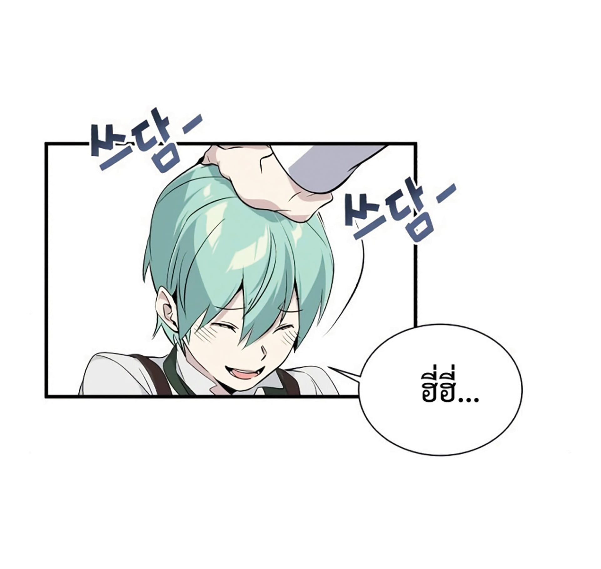 The Dark Magician Transmigrates After 66666 Years ตอนที่ 3 page 98