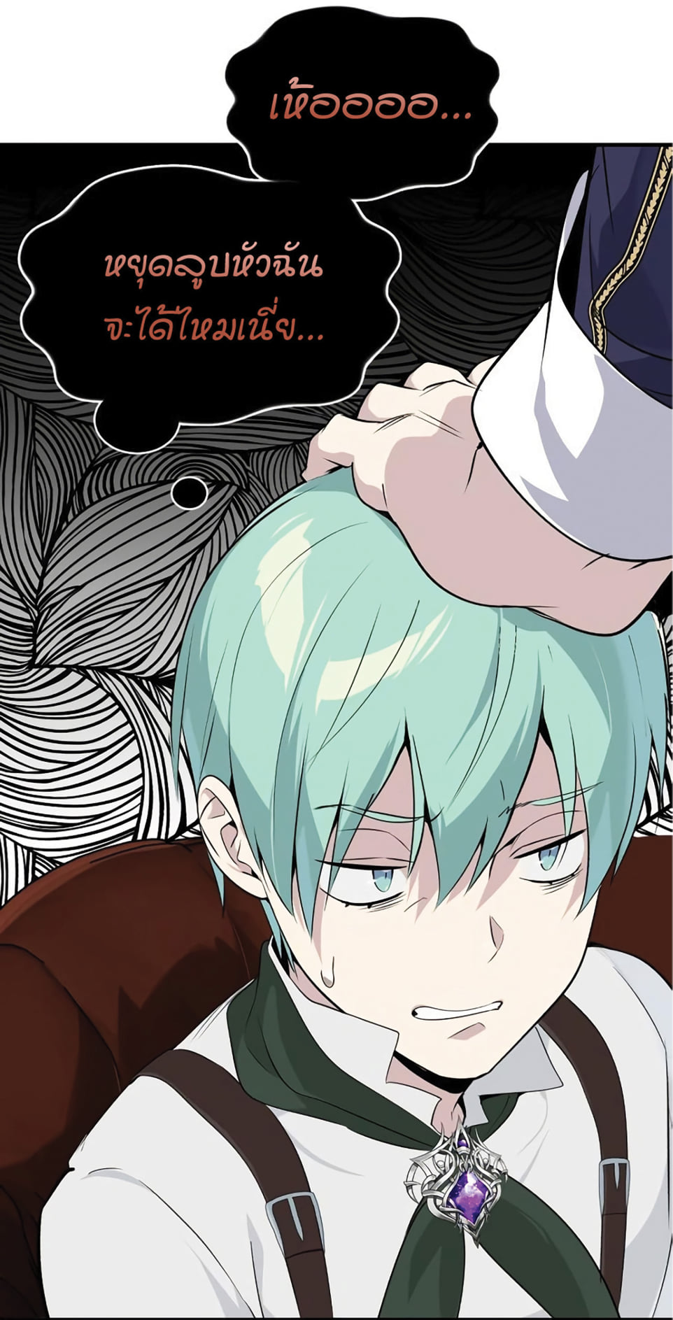 The Dark Magician Transmigrates After 66666 Years ตอนที่ 3 page 99