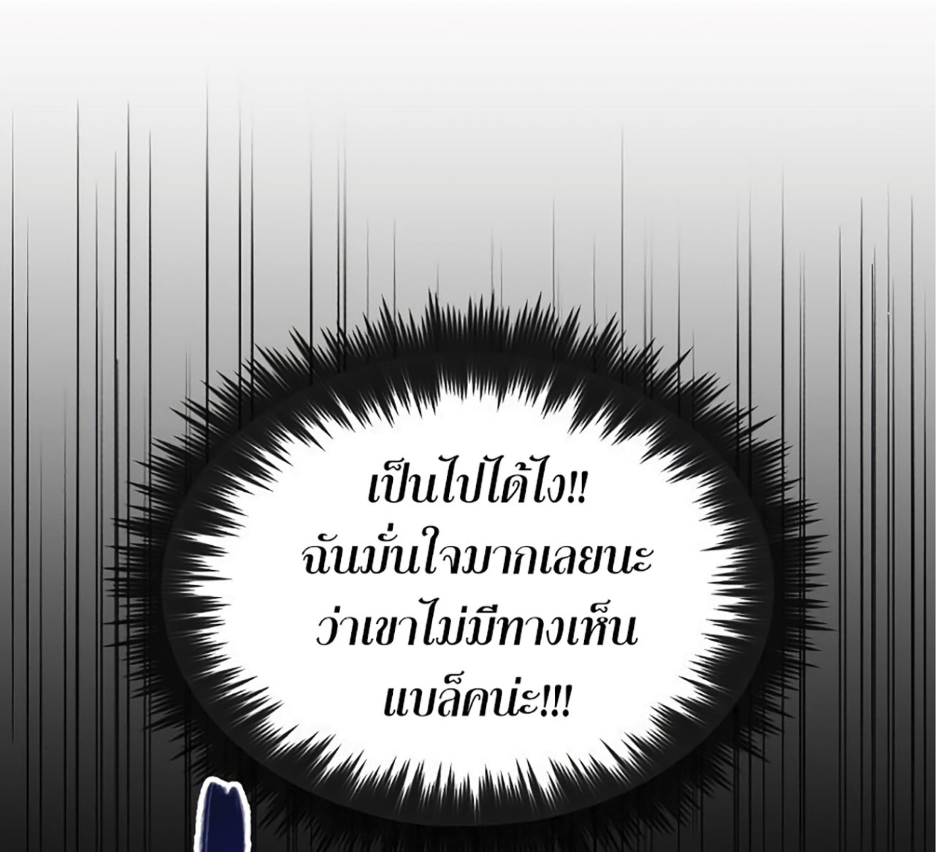 The Dark Magician Transmigrates After 66666 Years ตอนที่ 3 page 102