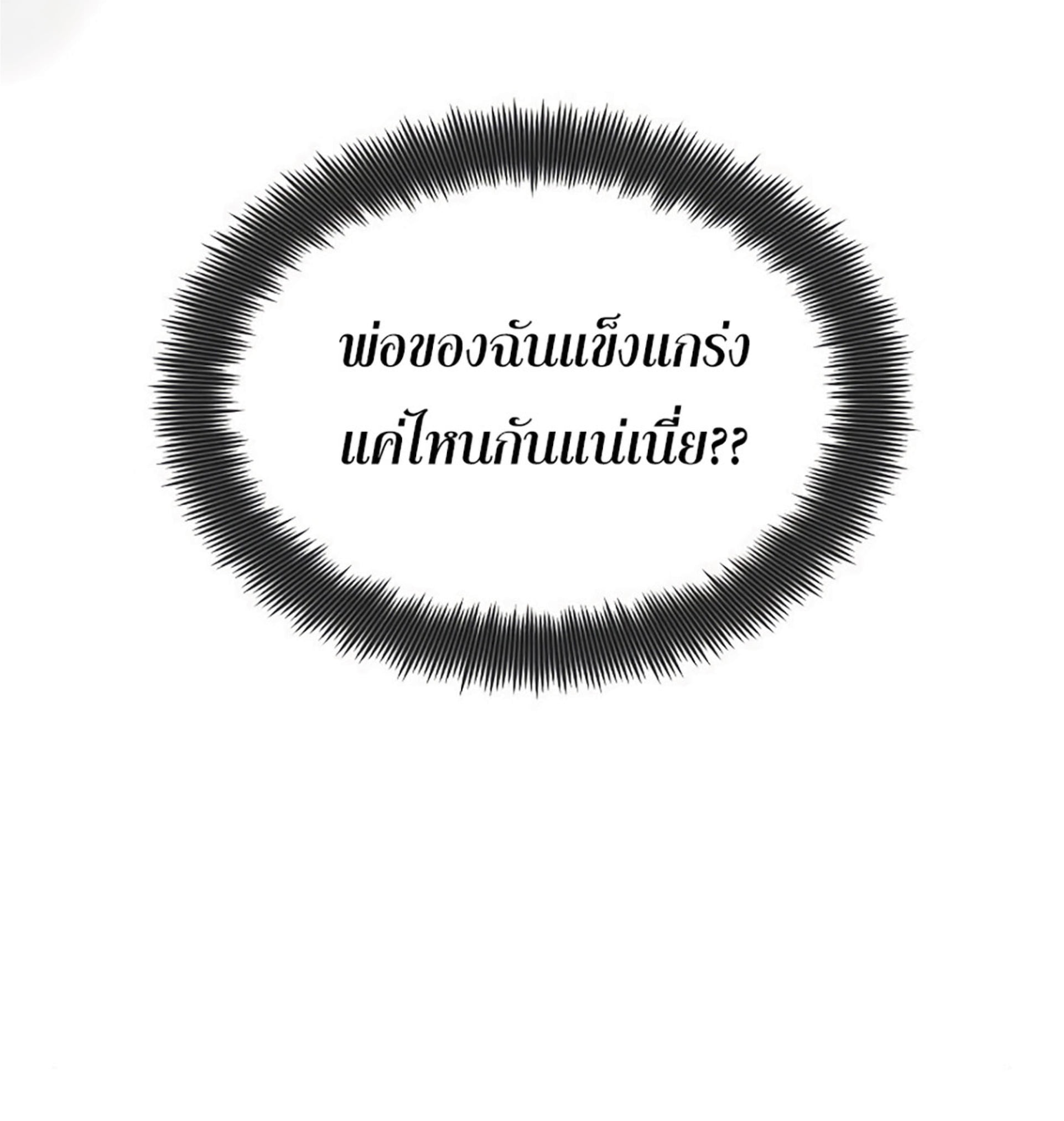 The Dark Magician Transmigrates After 66666 Years ตอนที่ 3 page 105