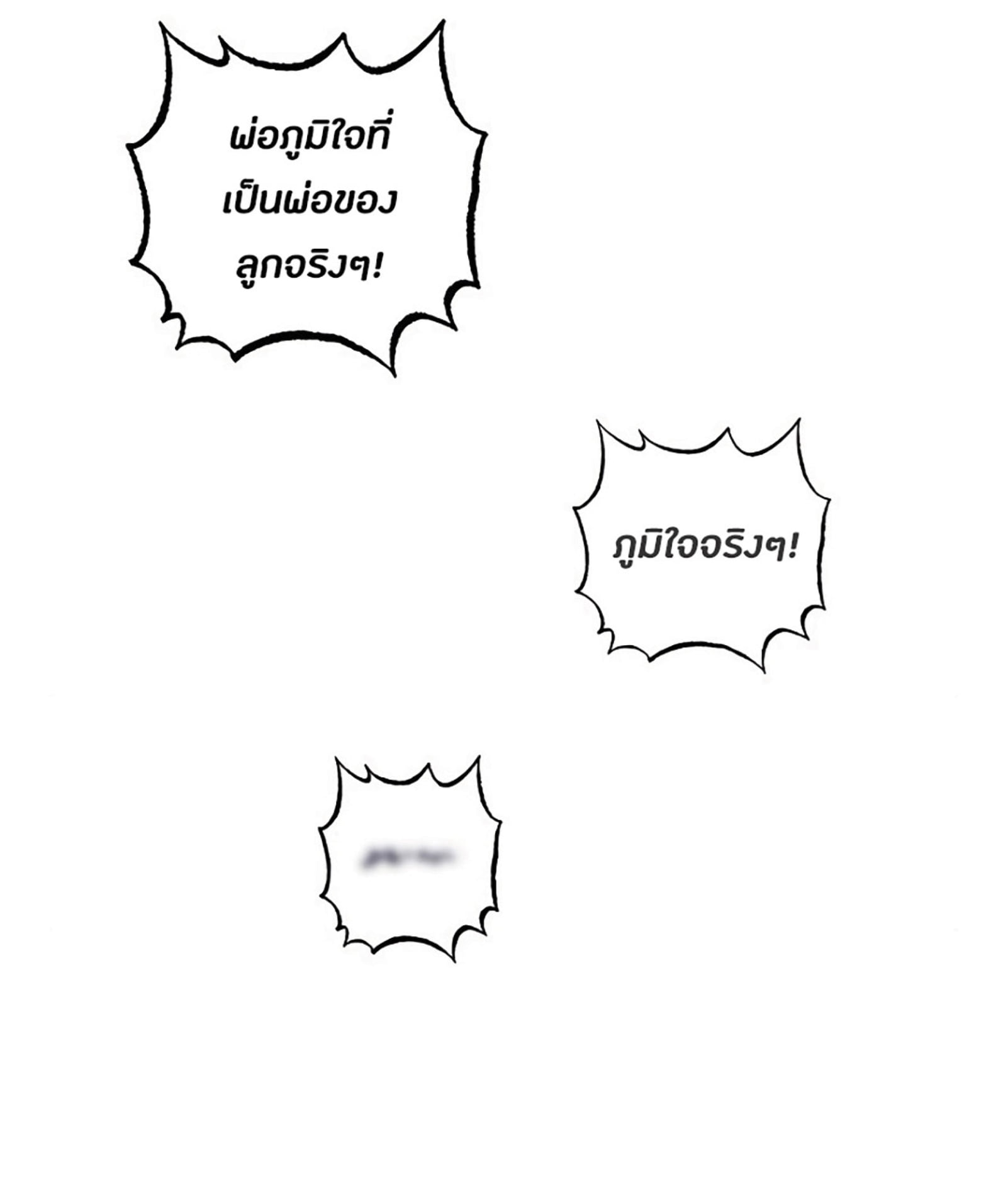 The Dark Magician Transmigrates After 66666 Years ตอนที่ 3 page 109