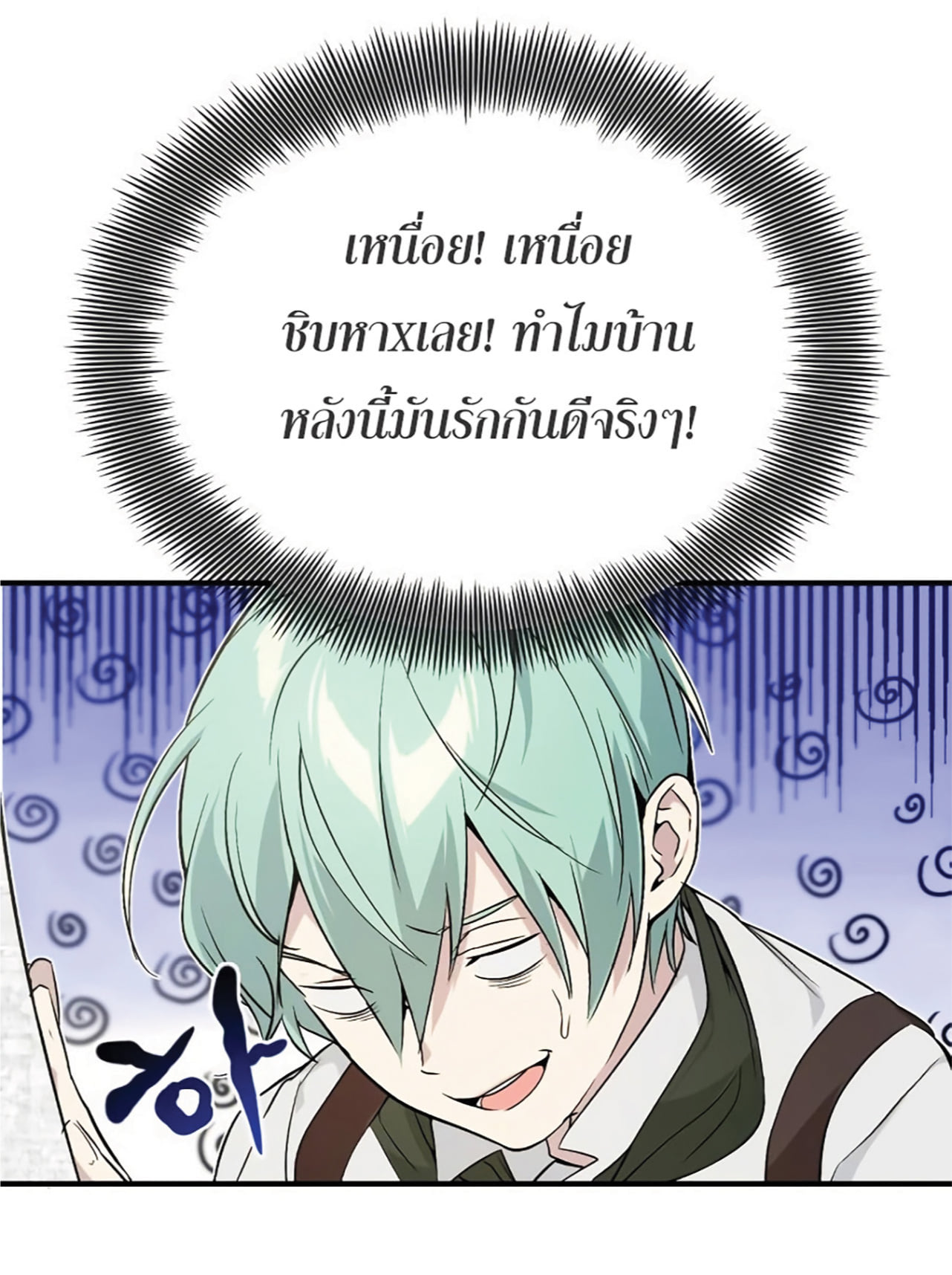 The Dark Magician Transmigrates After 66666 Years ตอนที่ 3 page 111