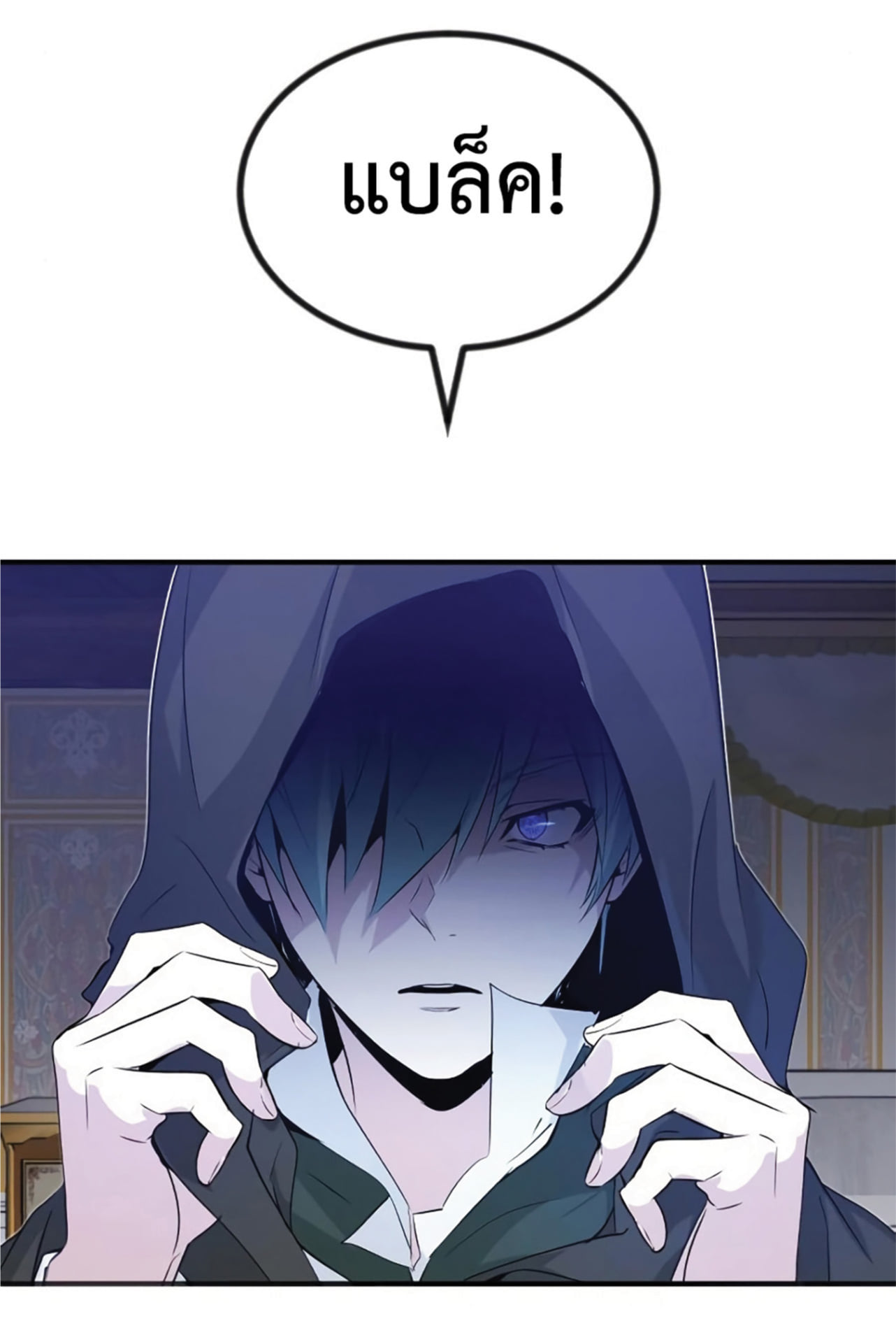 The Dark Magician Transmigrates After 66666 Years ตอนที่ 3 page 115