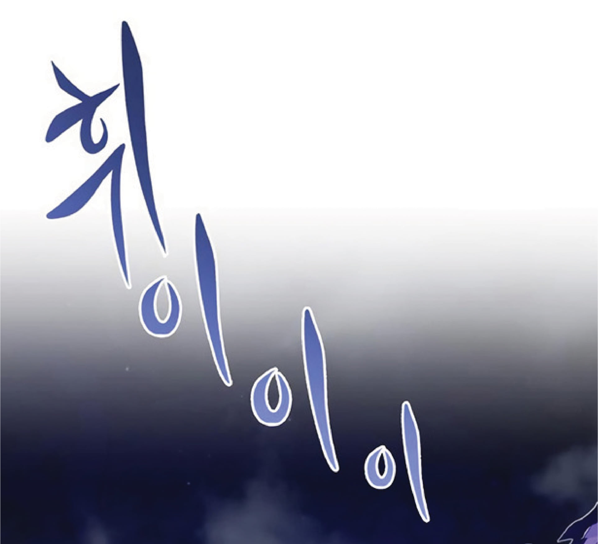 The Dark Magician Transmigrates After 66666 Years ตอนที่ 3 page 120