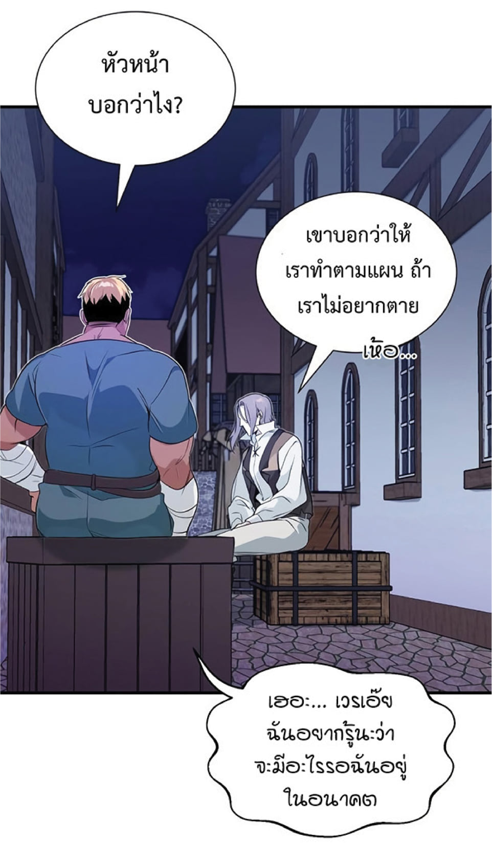 The Dark Magician Transmigrates After 66666 Years ตอนที่ 3 page 122