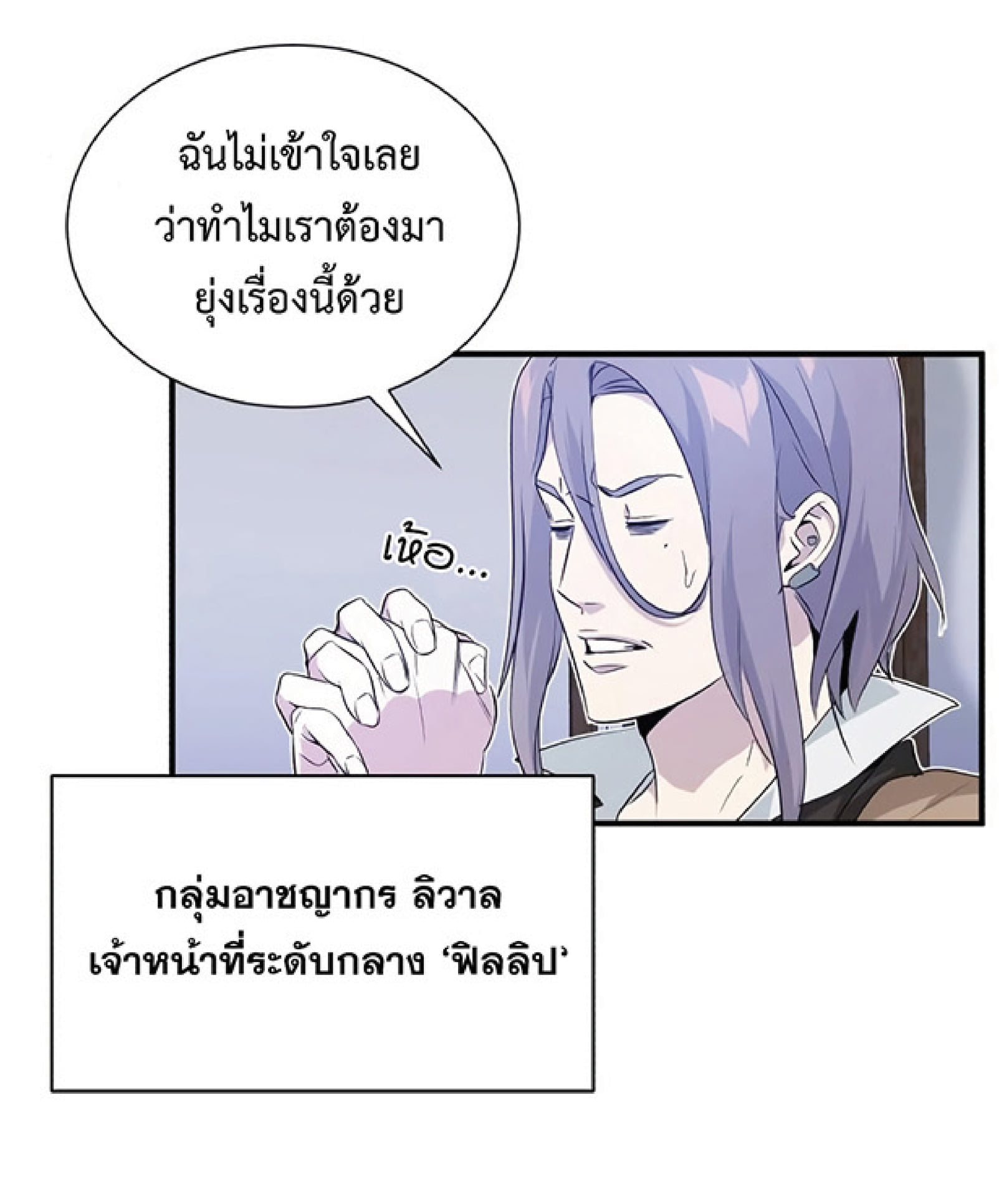 The Dark Magician Transmigrates After 66666 Years ตอนที่ 3 page 123