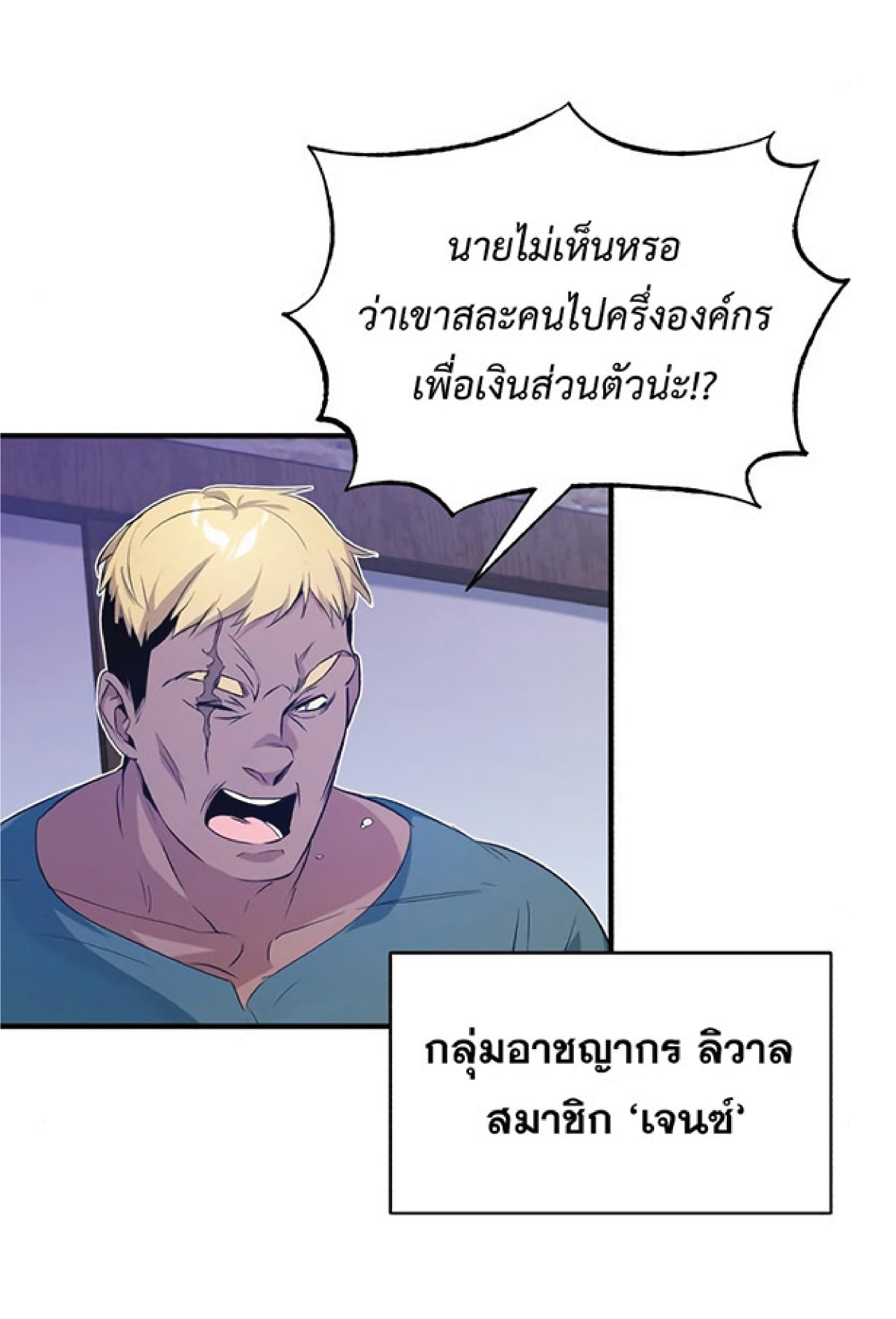 The Dark Magician Transmigrates After 66666 Years ตอนที่ 3 page 124