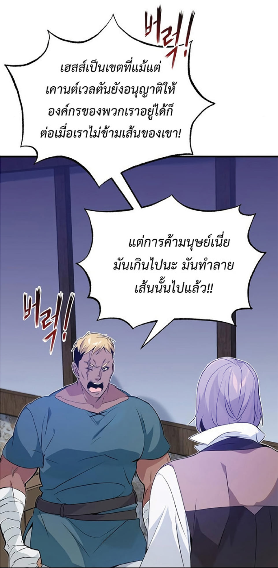 The Dark Magician Transmigrates After 66666 Years ตอนที่ 3 page 125