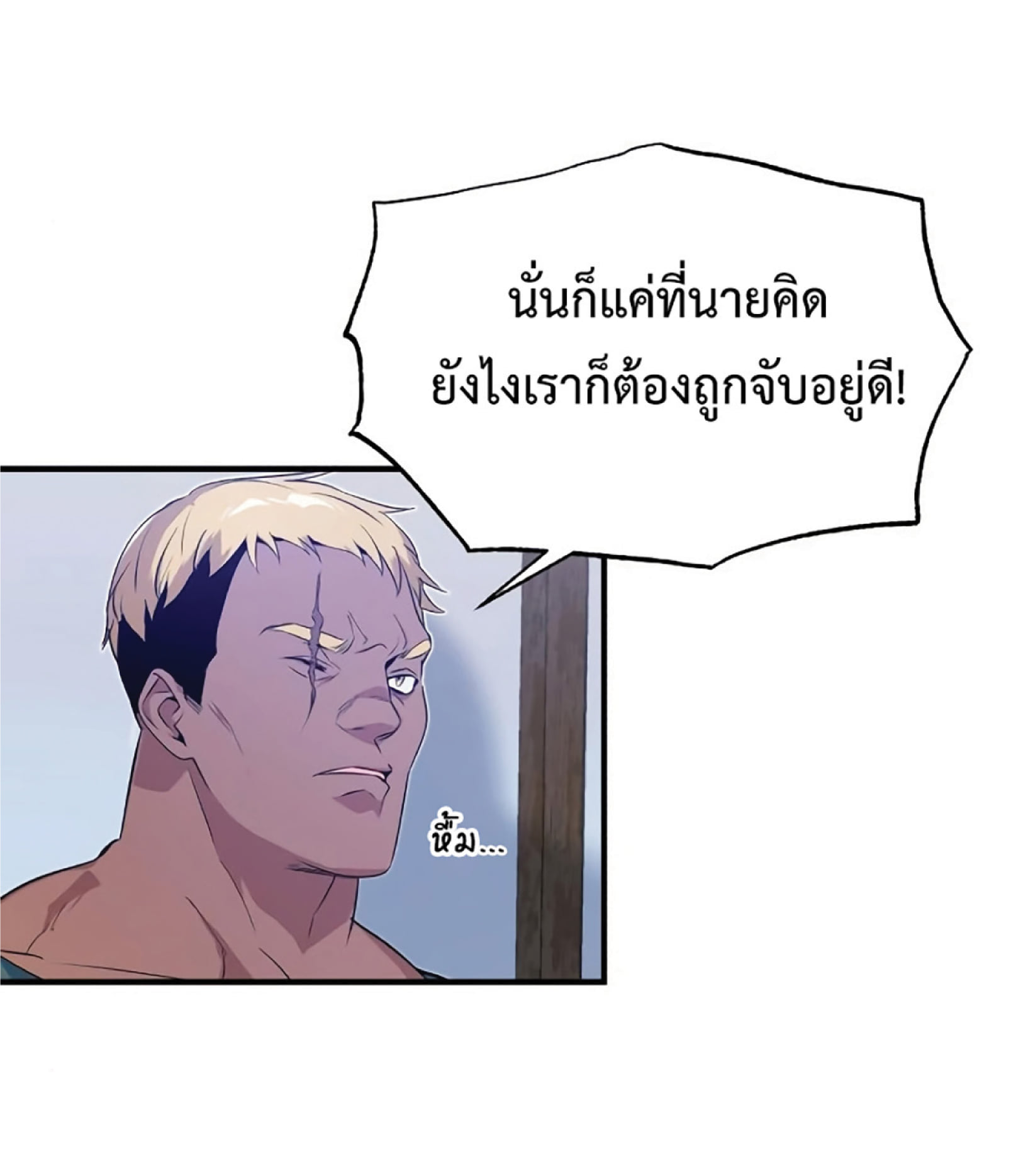 The Dark Magician Transmigrates After 66666 Years ตอนที่ 3 page 127