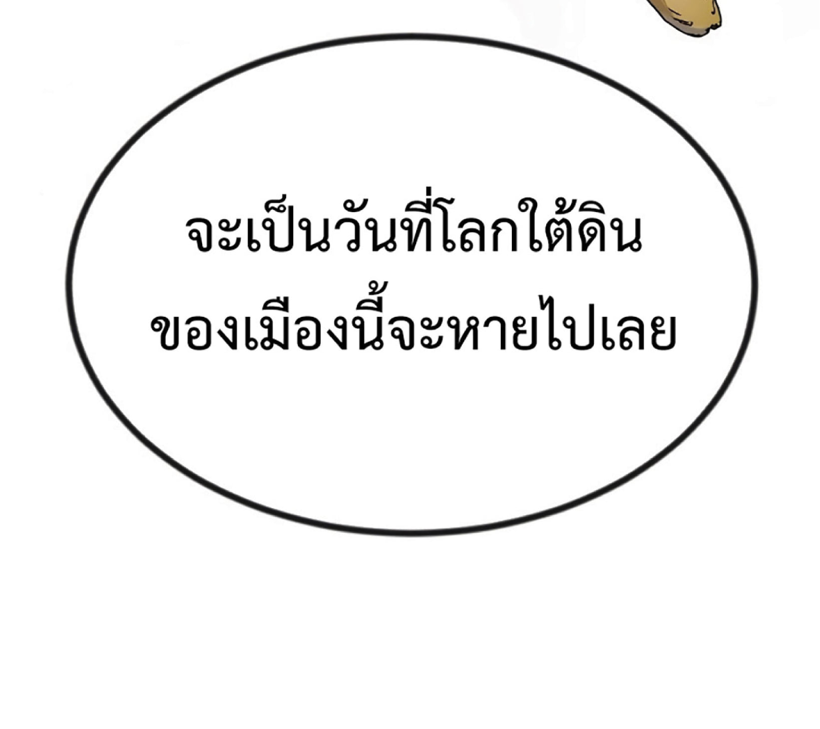 The Dark Magician Transmigrates After 66666 Years ตอนที่ 3 page 130