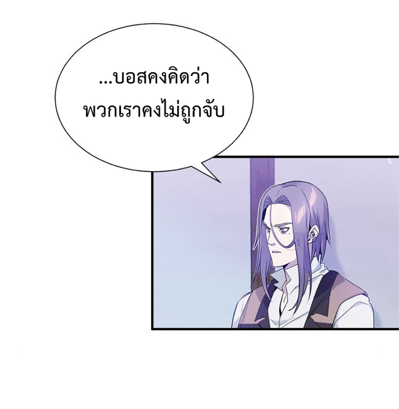 The Dark Magician Transmigrates After 66666 Years ตอนที่ 3 page 131