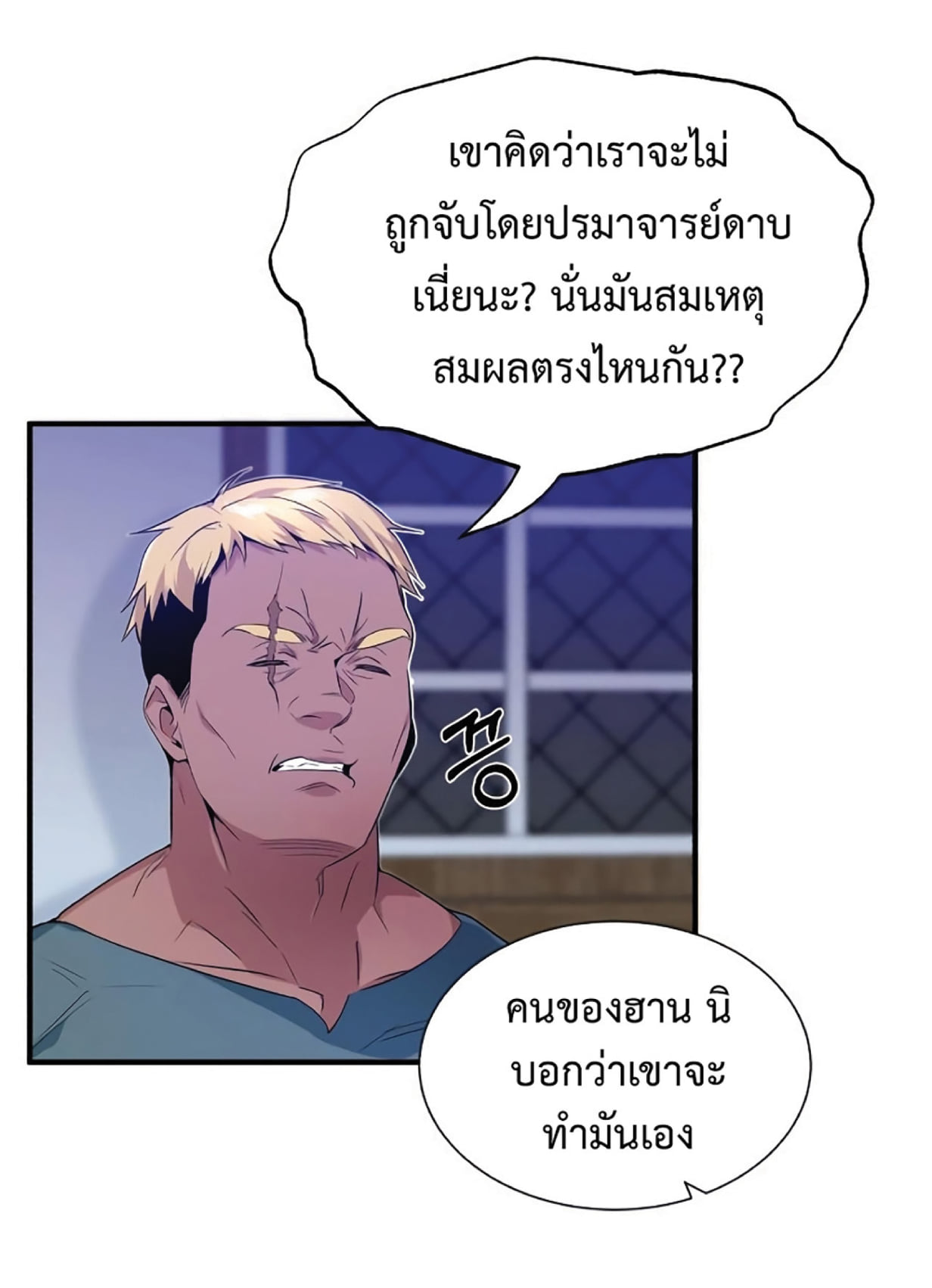 The Dark Magician Transmigrates After 66666 Years ตอนที่ 3 page 132