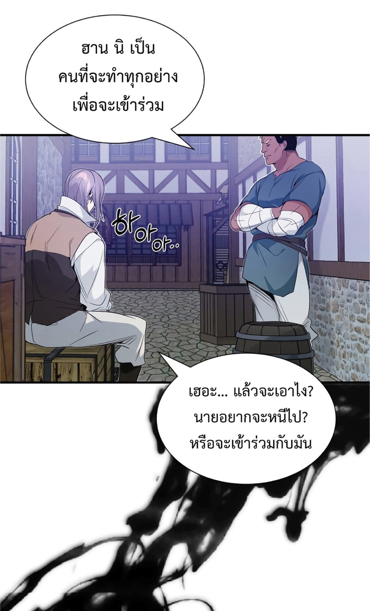 The Dark Magician Transmigrates After 66666 Years ตอนที่ 3 page 133