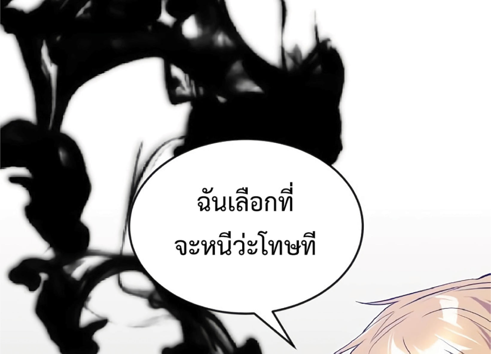 The Dark Magician Transmigrates After 66666 Years ตอนที่ 3 page 134