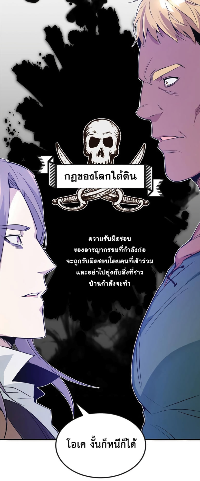 The Dark Magician Transmigrates After 66666 Years ตอนที่ 3 page 135