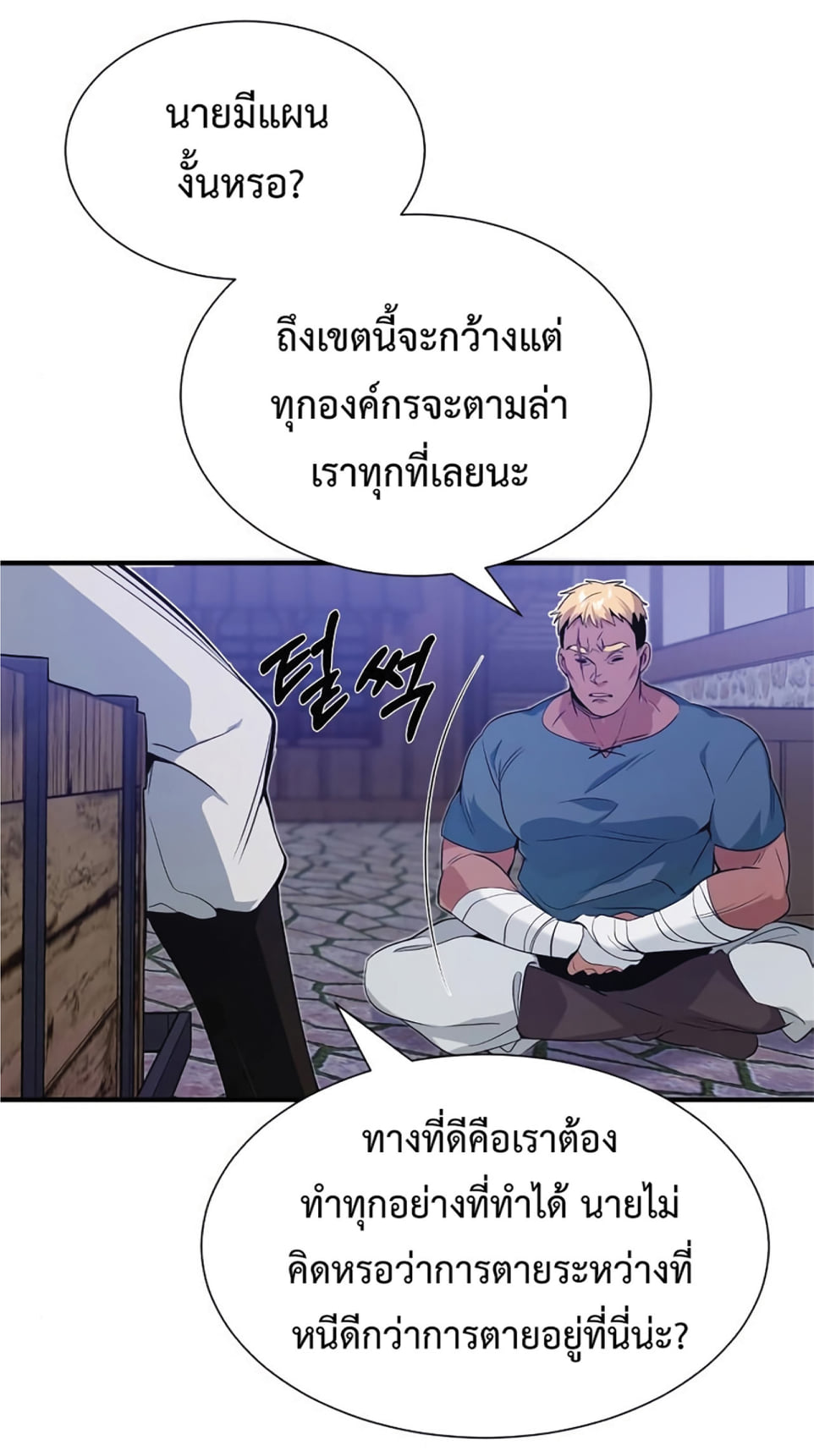 The Dark Magician Transmigrates After 66666 Years ตอนที่ 3 page 136