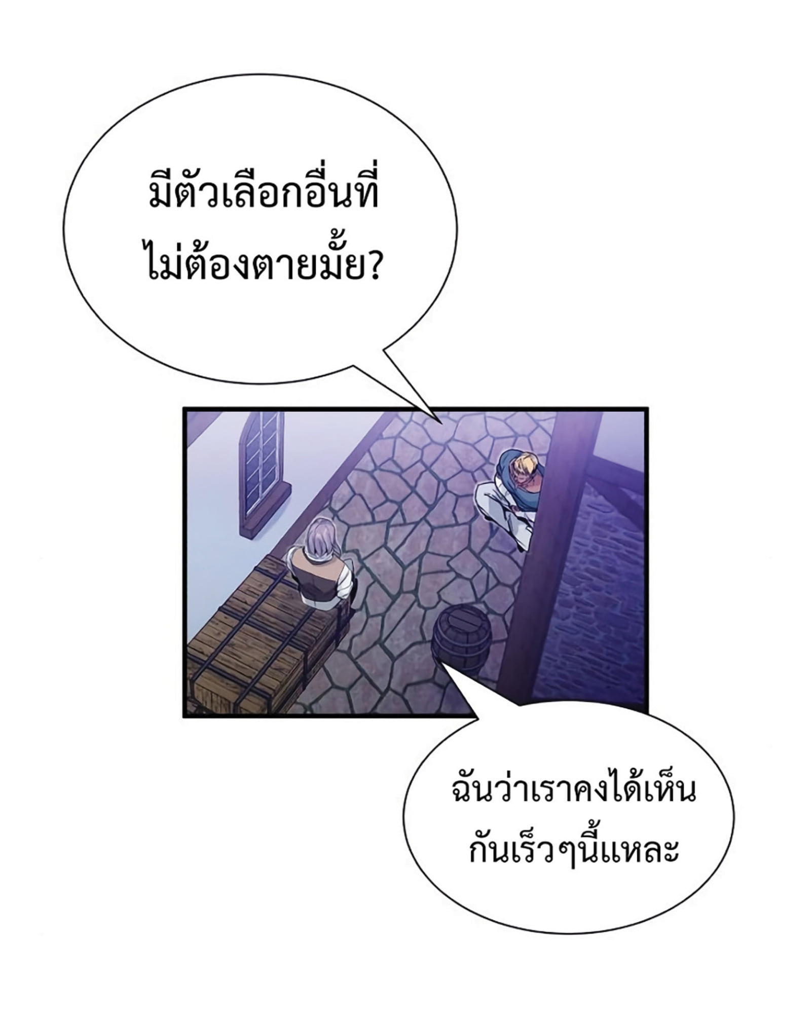 The Dark Magician Transmigrates After 66666 Years ตอนที่ 3 page 137