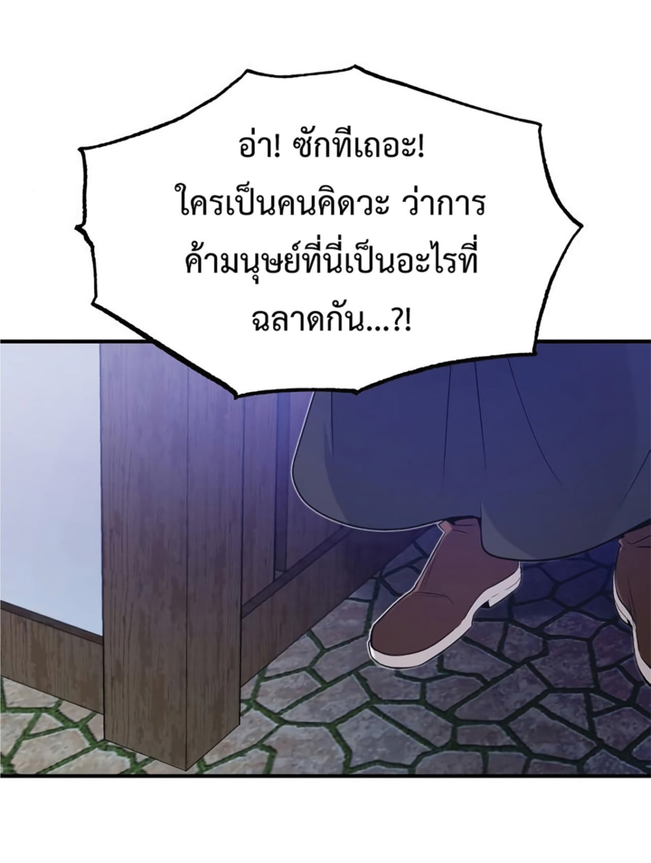 The Dark Magician Transmigrates After 66666 Years ตอนที่ 3 page 138