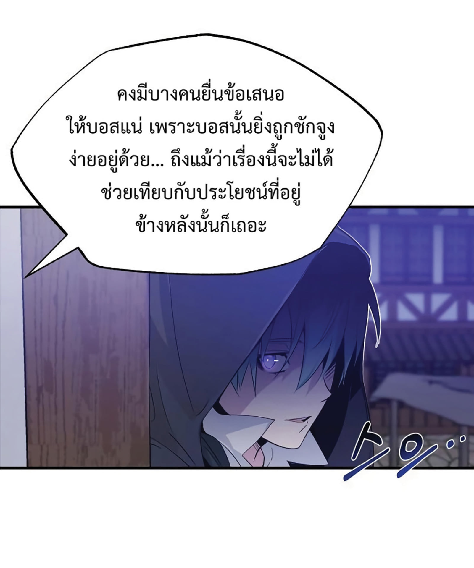 The Dark Magician Transmigrates After 66666 Years ตอนที่ 3 page 139