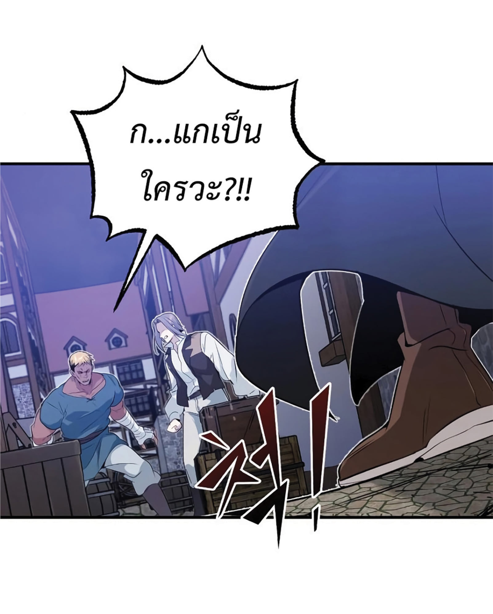 The Dark Magician Transmigrates After 66666 Years ตอนที่ 3 page 141