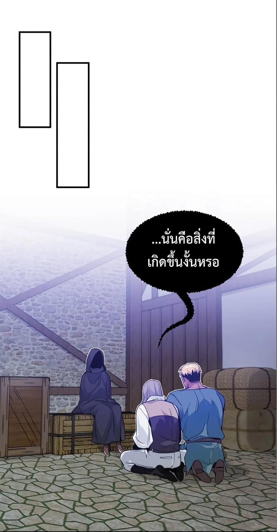 The Dark Magician Transmigrates After 66666 Years ตอนที่ 4 page 0