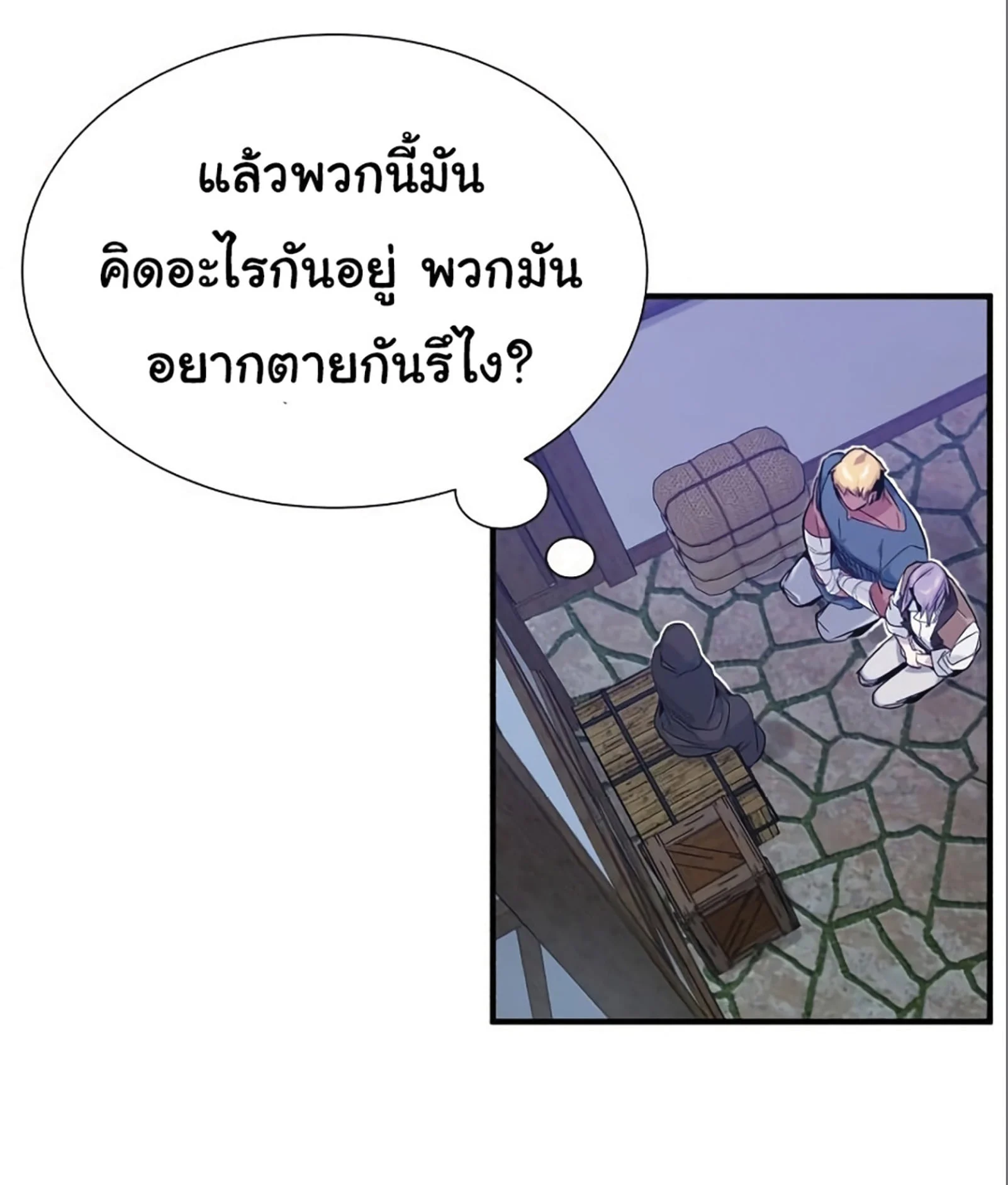 The Dark Magician Transmigrates After 66666 Years ตอนที่ 4 page 3