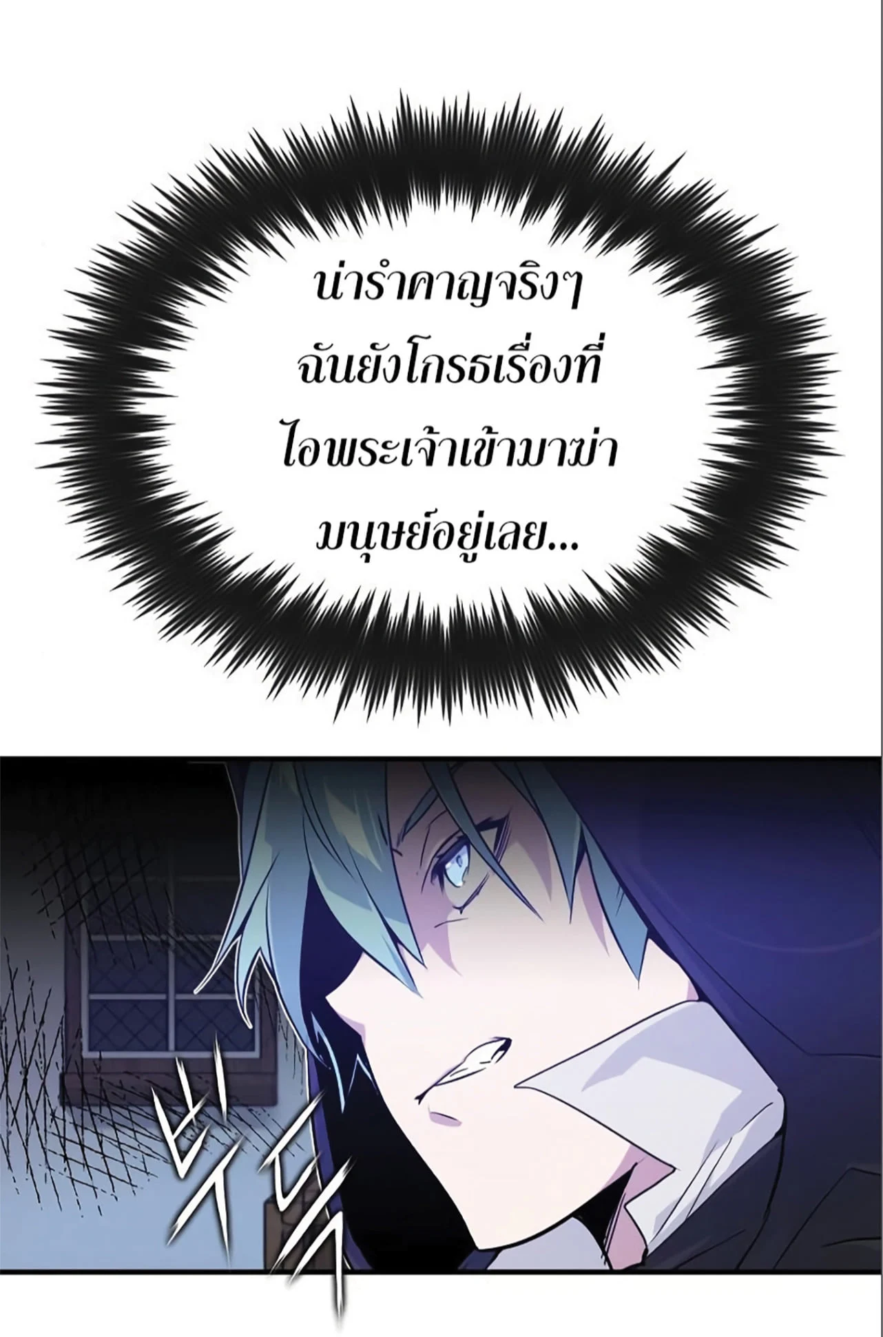 The Dark Magician Transmigrates After 66666 Years ตอนที่ 4 page 4