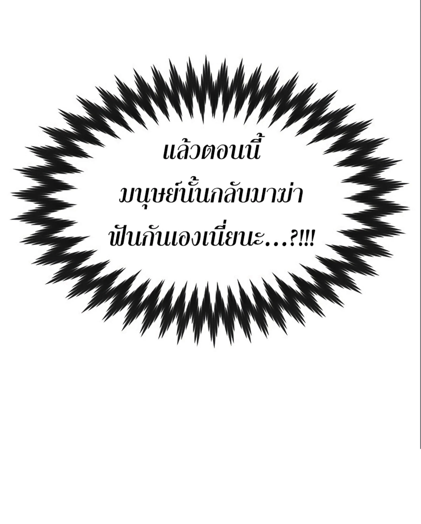 The Dark Magician Transmigrates After 66666 Years ตอนที่ 4 page 5