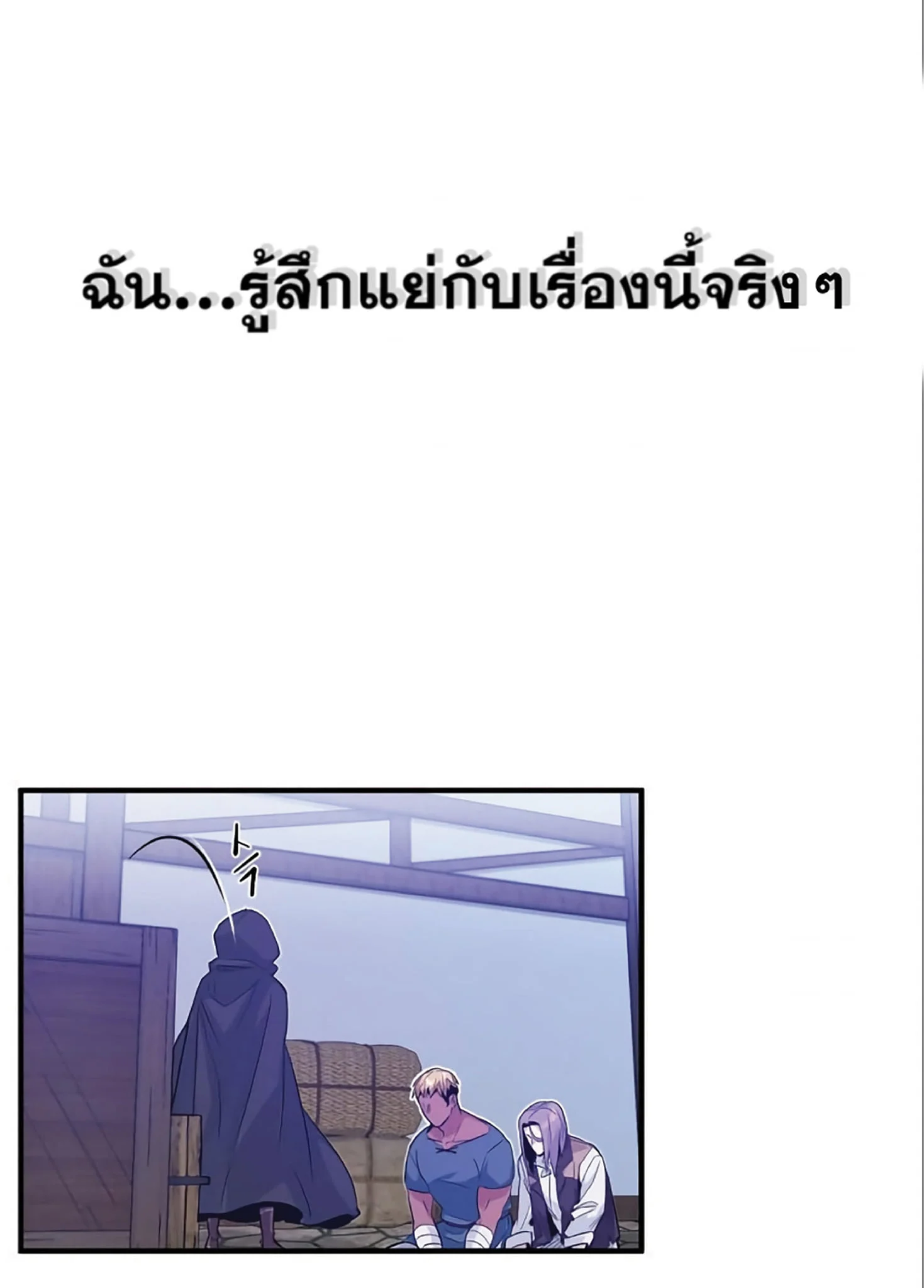 The Dark Magician Transmigrates After 66666 Years ตอนที่ 4 page 7
