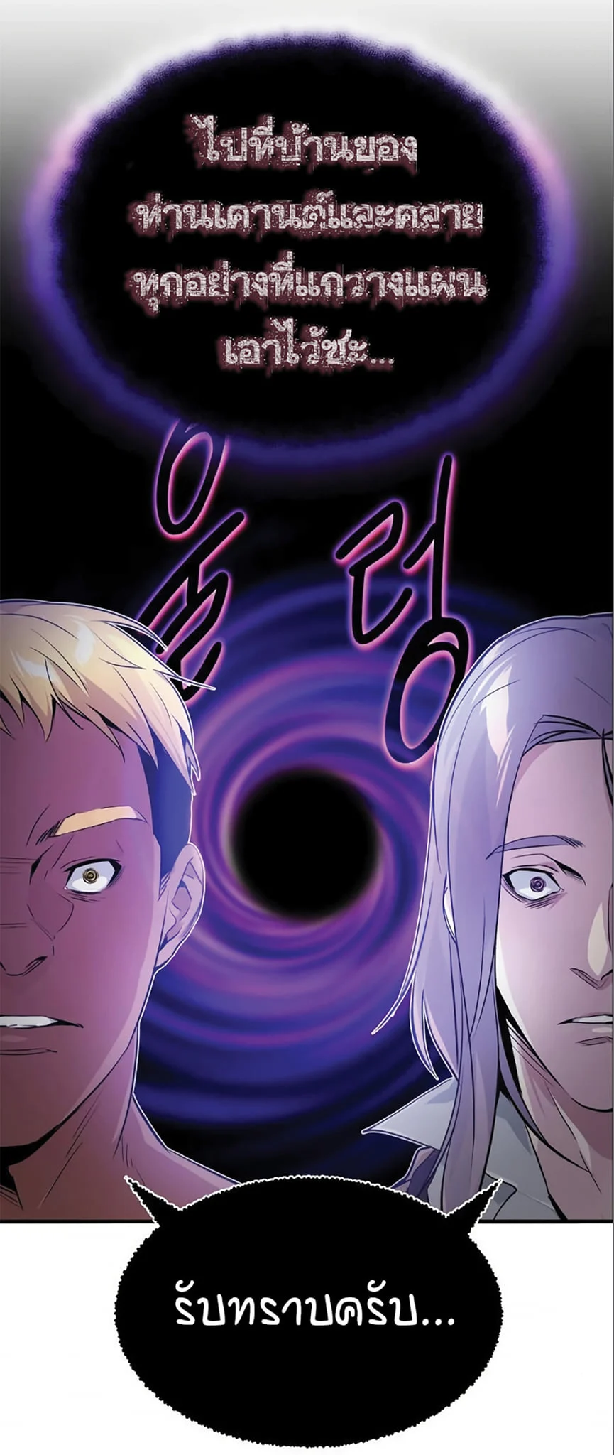 The Dark Magician Transmigrates After 66666 Years ตอนที่ 4 page 9