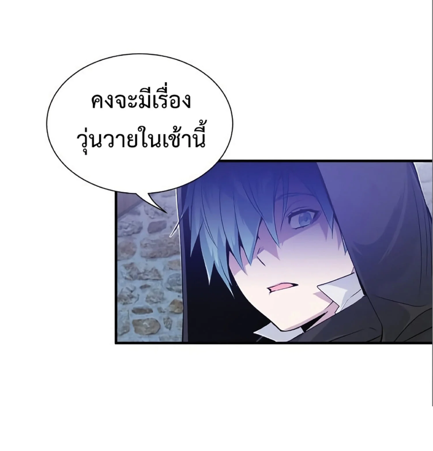 The Dark Magician Transmigrates After 66666 Years ตอนที่ 4 page 11