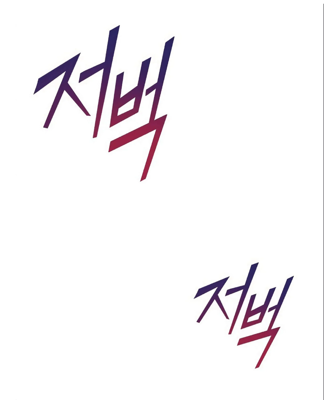 The Dark Magician Transmigrates After 66666 Years ตอนที่ 4 page 12