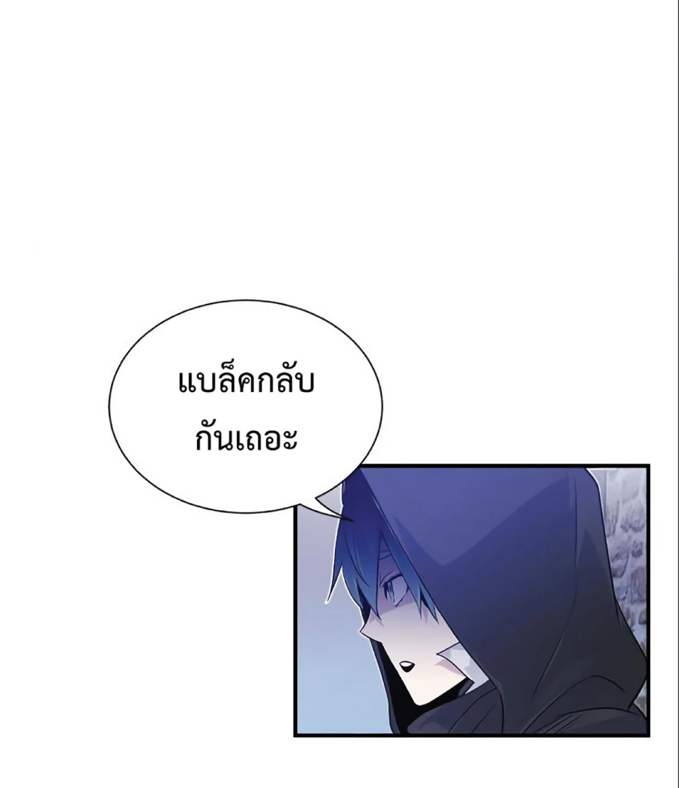 The Dark Magician Transmigrates After 66666 Years ตอนที่ 4 page 14