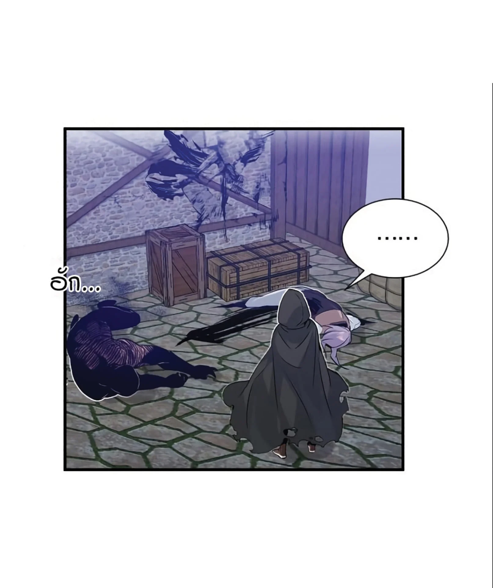 The Dark Magician Transmigrates After 66666 Years ตอนที่ 4 page 22