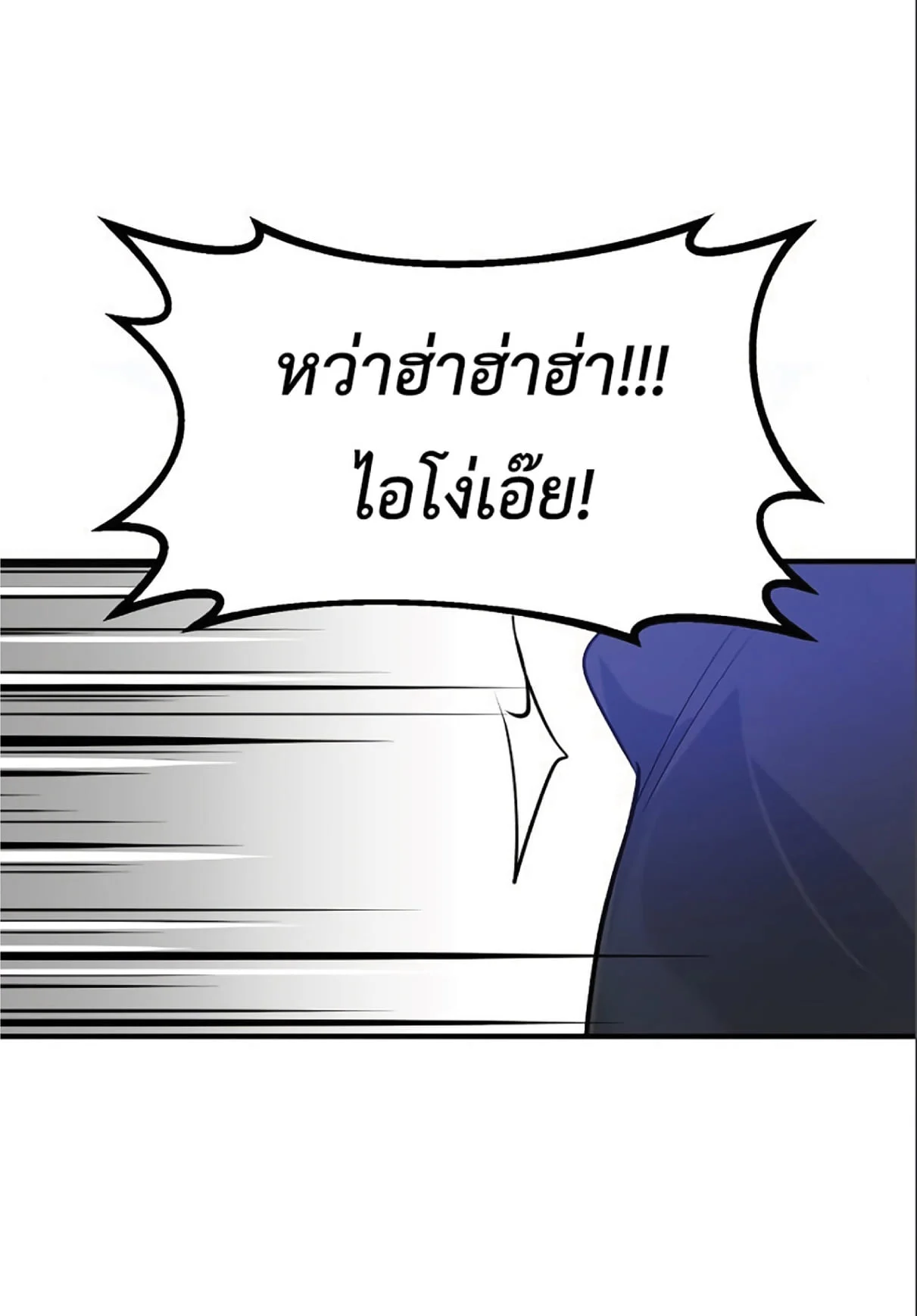 The Dark Magician Transmigrates After 66666 Years ตอนที่ 4 page 23
