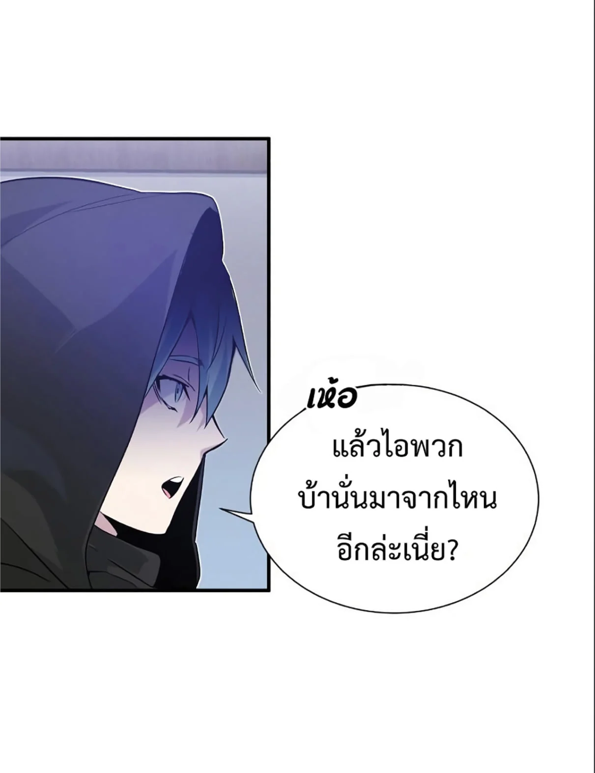 The Dark Magician Transmigrates After 66666 Years ตอนที่ 4 page 25