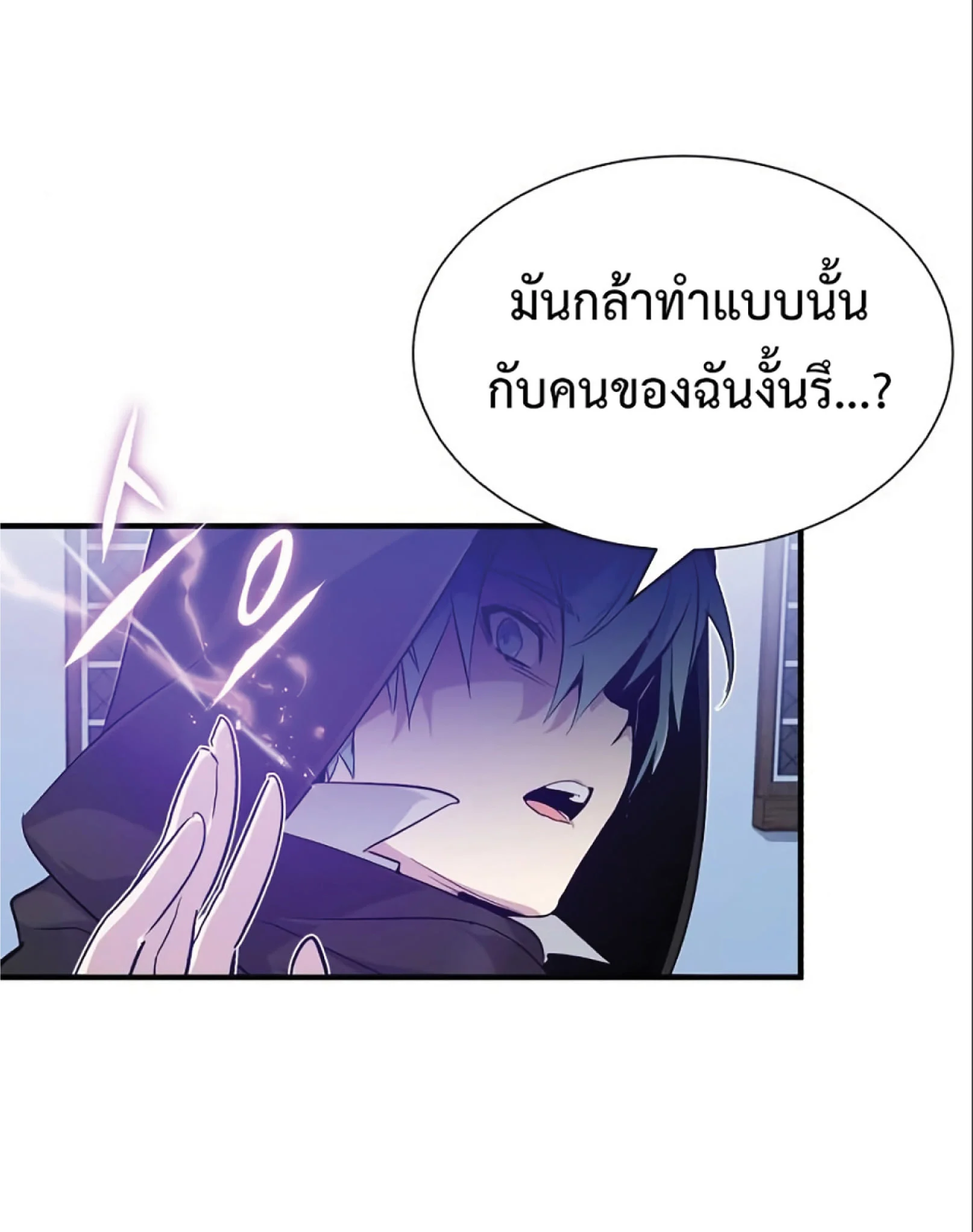 The Dark Magician Transmigrates After 66666 Years ตอนที่ 4 page 26