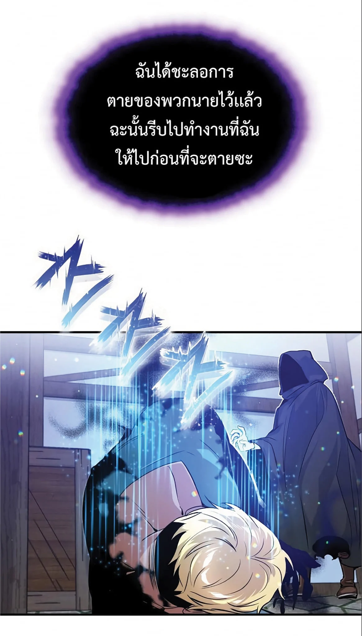 The Dark Magician Transmigrates After 66666 Years ตอนที่ 4 page 30