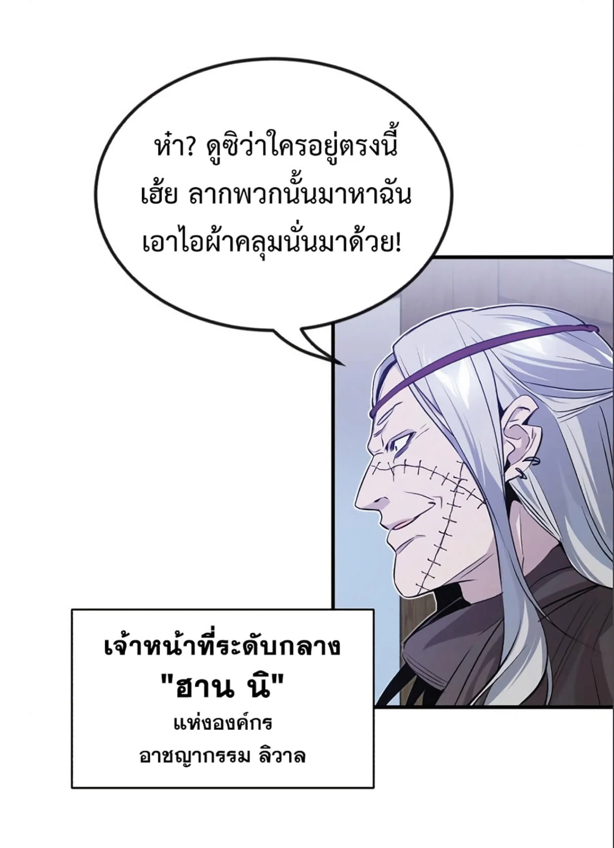 The Dark Magician Transmigrates After 66666 Years ตอนที่ 4 page 31