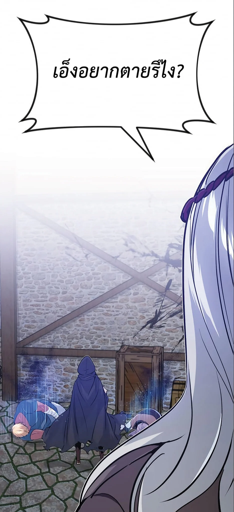 The Dark Magician Transmigrates After 66666 Years ตอนที่ 4 page 32