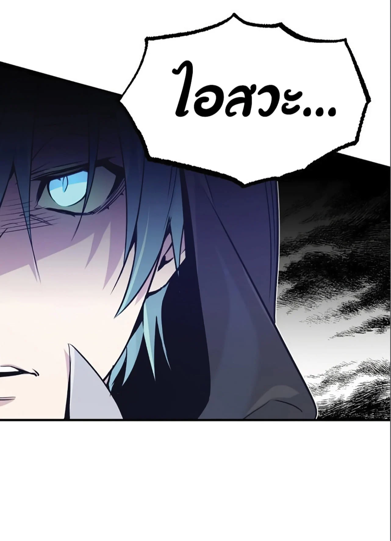 The Dark Magician Transmigrates After 66666 Years ตอนที่ 4 page 36