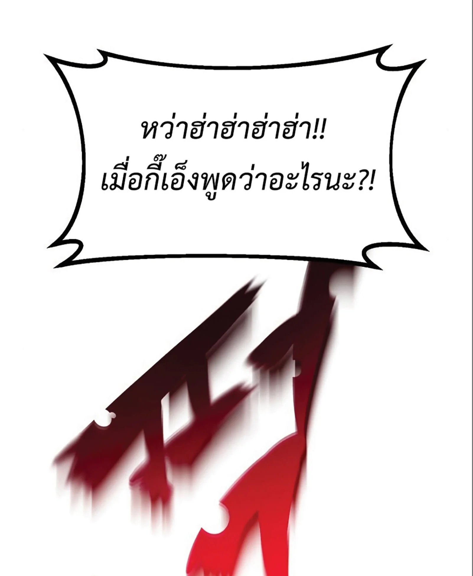 The Dark Magician Transmigrates After 66666 Years ตอนที่ 4 page 38