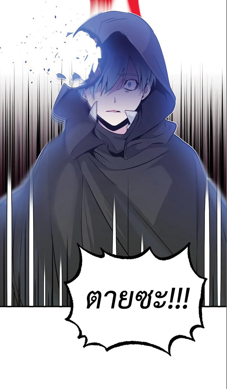 The Dark Magician Transmigrates After 66666 Years ตอนที่ 4 page 39