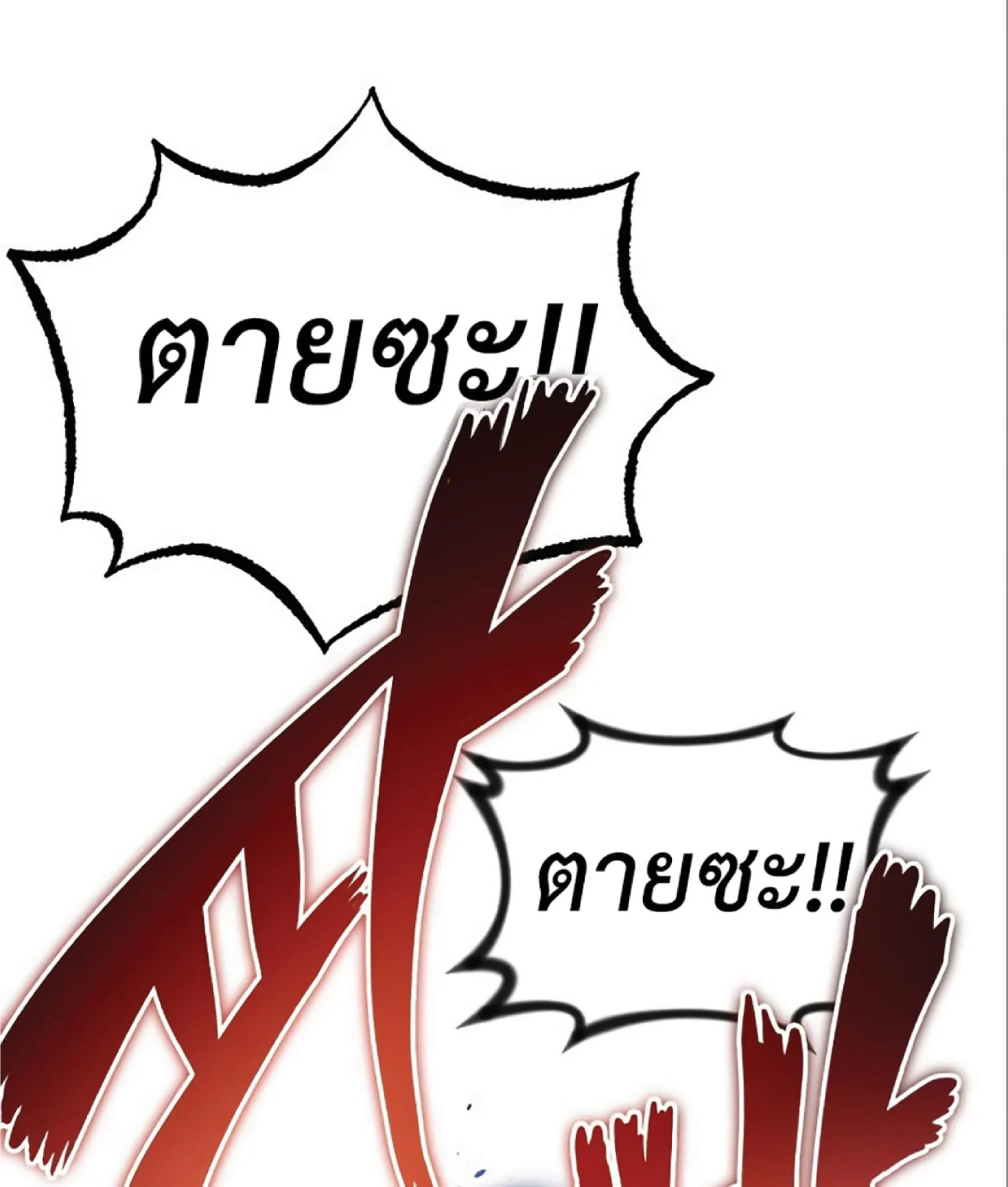 The Dark Magician Transmigrates After 66666 Years ตอนที่ 4 page 40