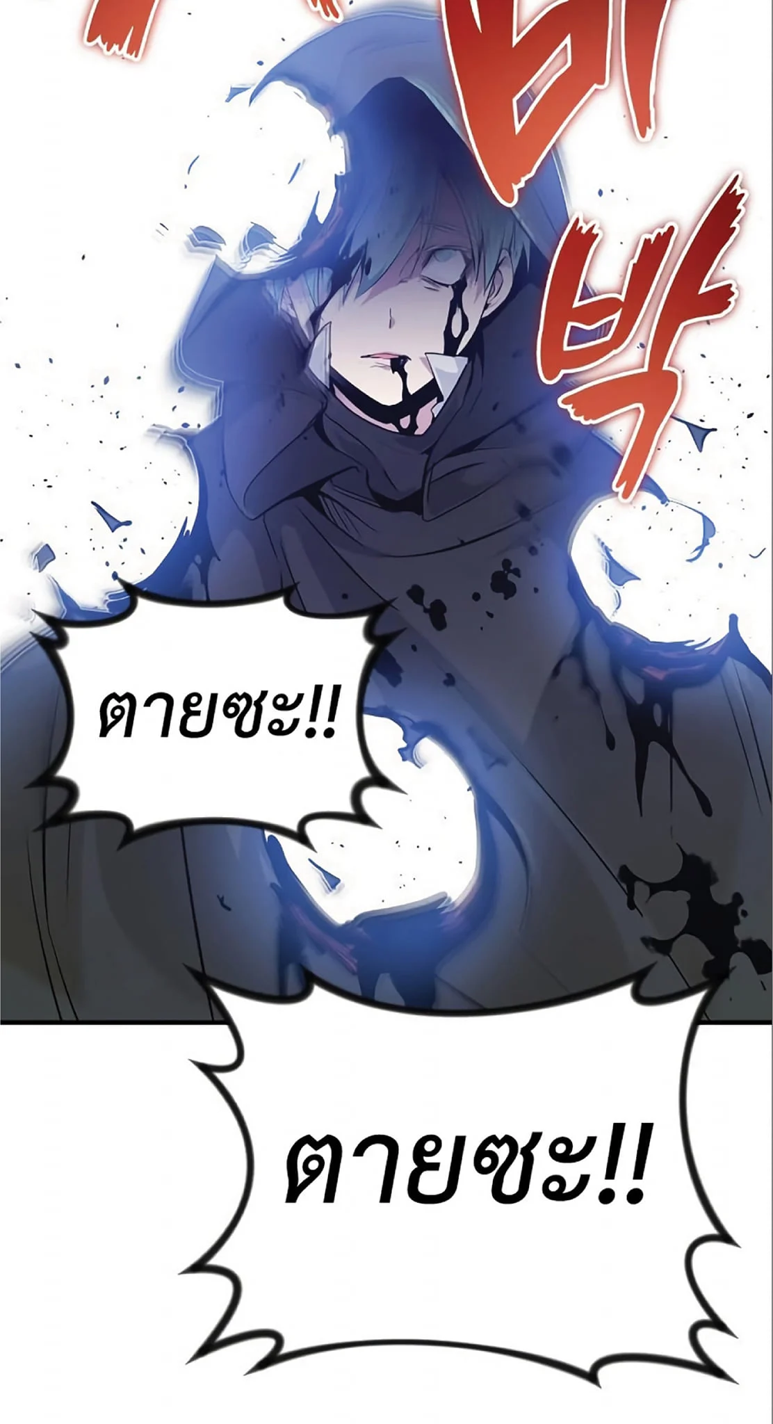 The Dark Magician Transmigrates After 66666 Years ตอนที่ 4 page 41