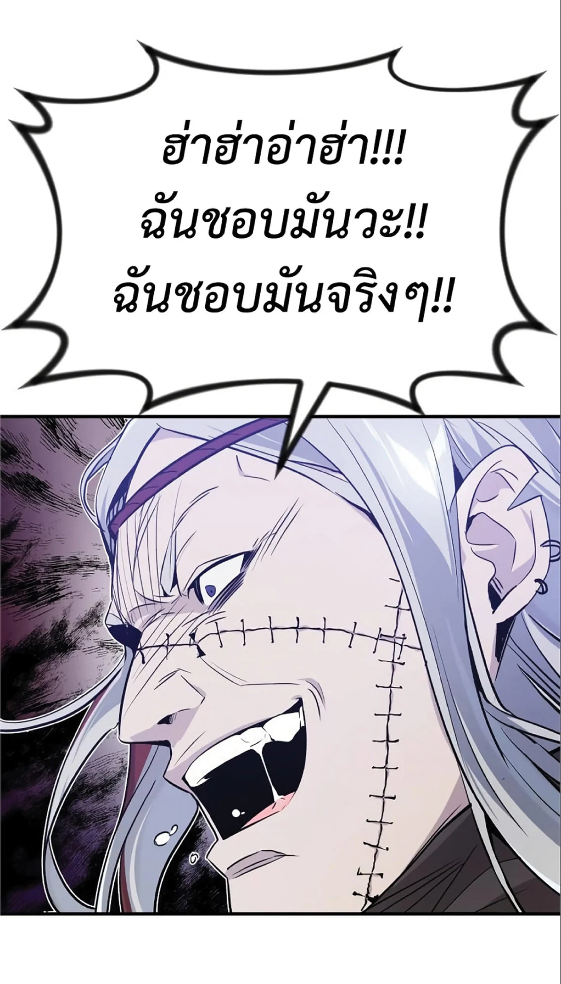 The Dark Magician Transmigrates After 66666 Years ตอนที่ 4 page 42