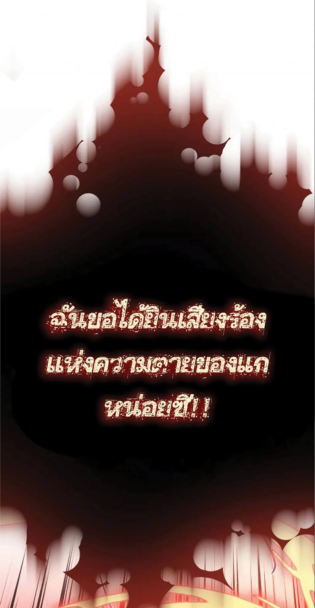 The Dark Magician Transmigrates After 66666 Years ตอนที่ 4 page 43